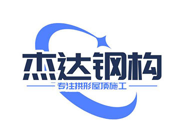 醬油廠倉庫拱形屋面結(jié)構(gòu)設(shè)計流程探析