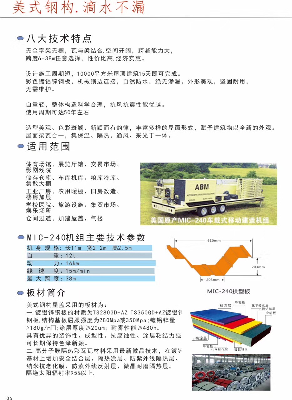無梁拱的優(yōu)勢